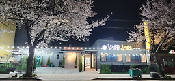 Hambakgolheukyeomso 1