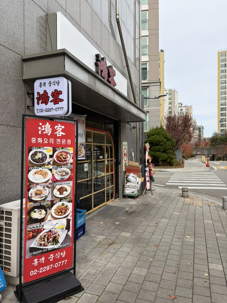 홍객 사진 2