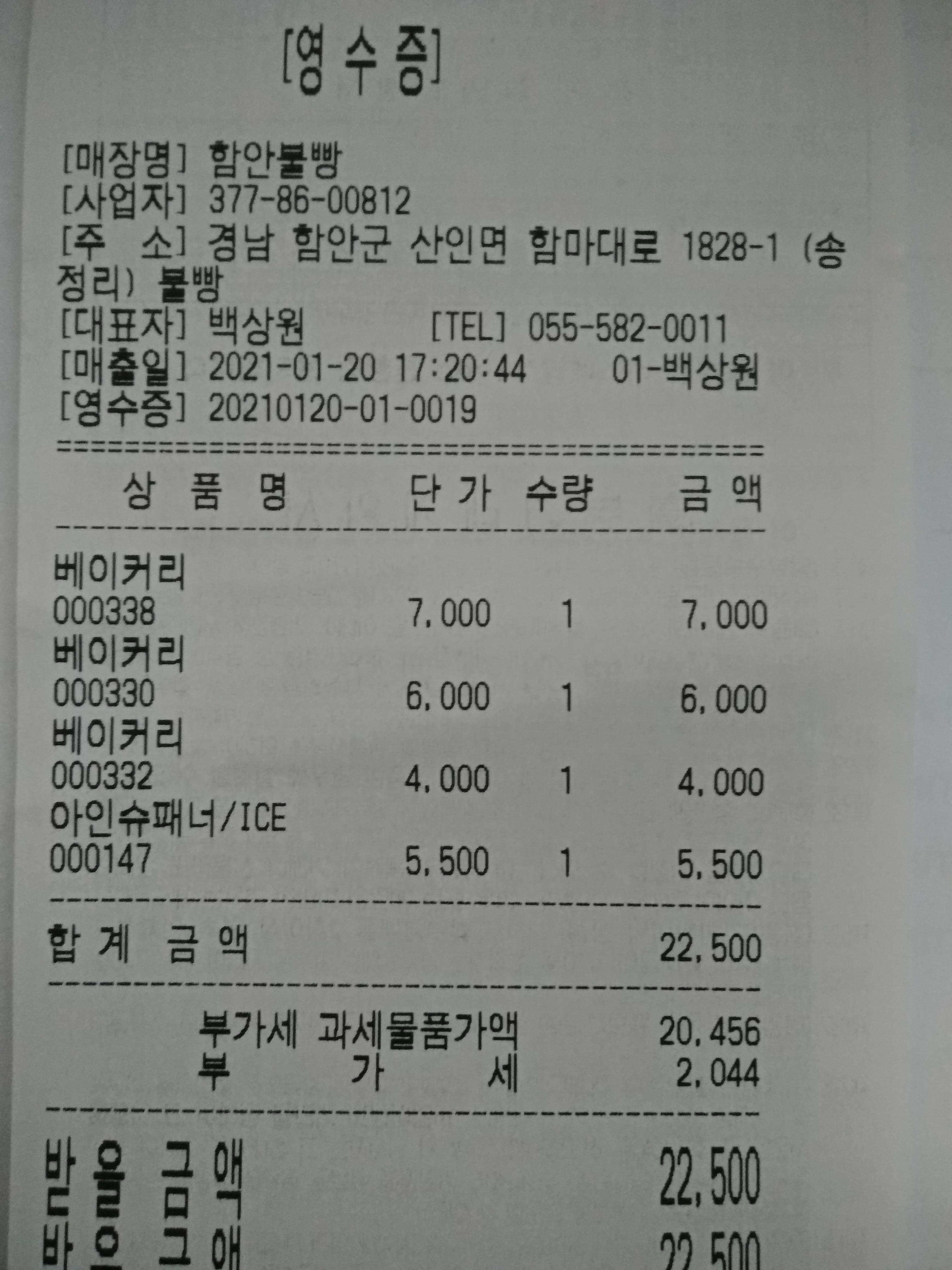 함안불빵 6