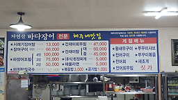 Hyejunematjip (혜주네맛집) 3