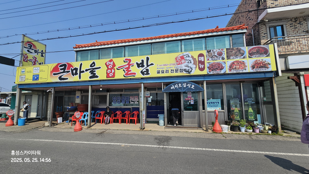 큰마을영양굴밥 6