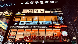 반포식스 서울시청점 사진 2