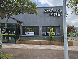 대자연가든 대표 사진