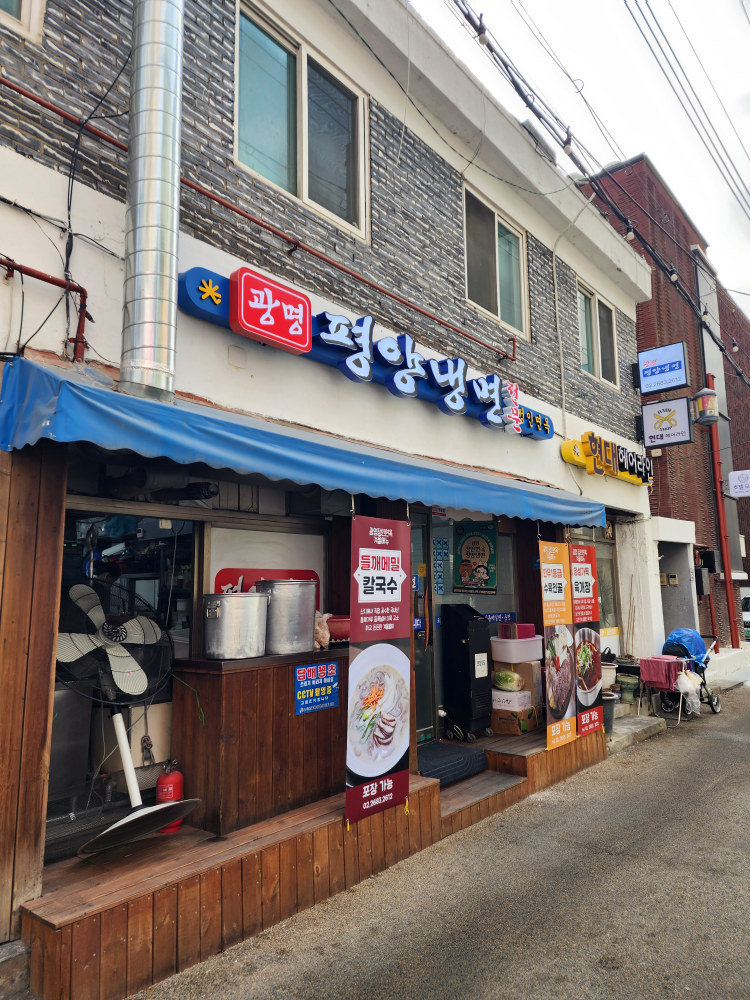 정인면옥평양냉면 4