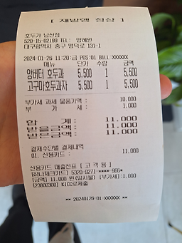 호두가남산점 5
