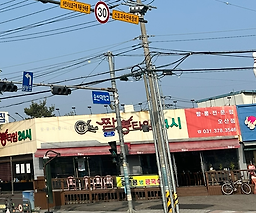 Jjamppongtaim (짬뽕타임) 2