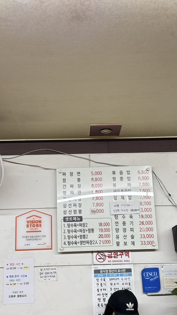 도화루 사진 3