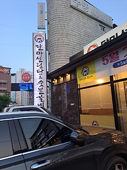 달마설렁탕 3