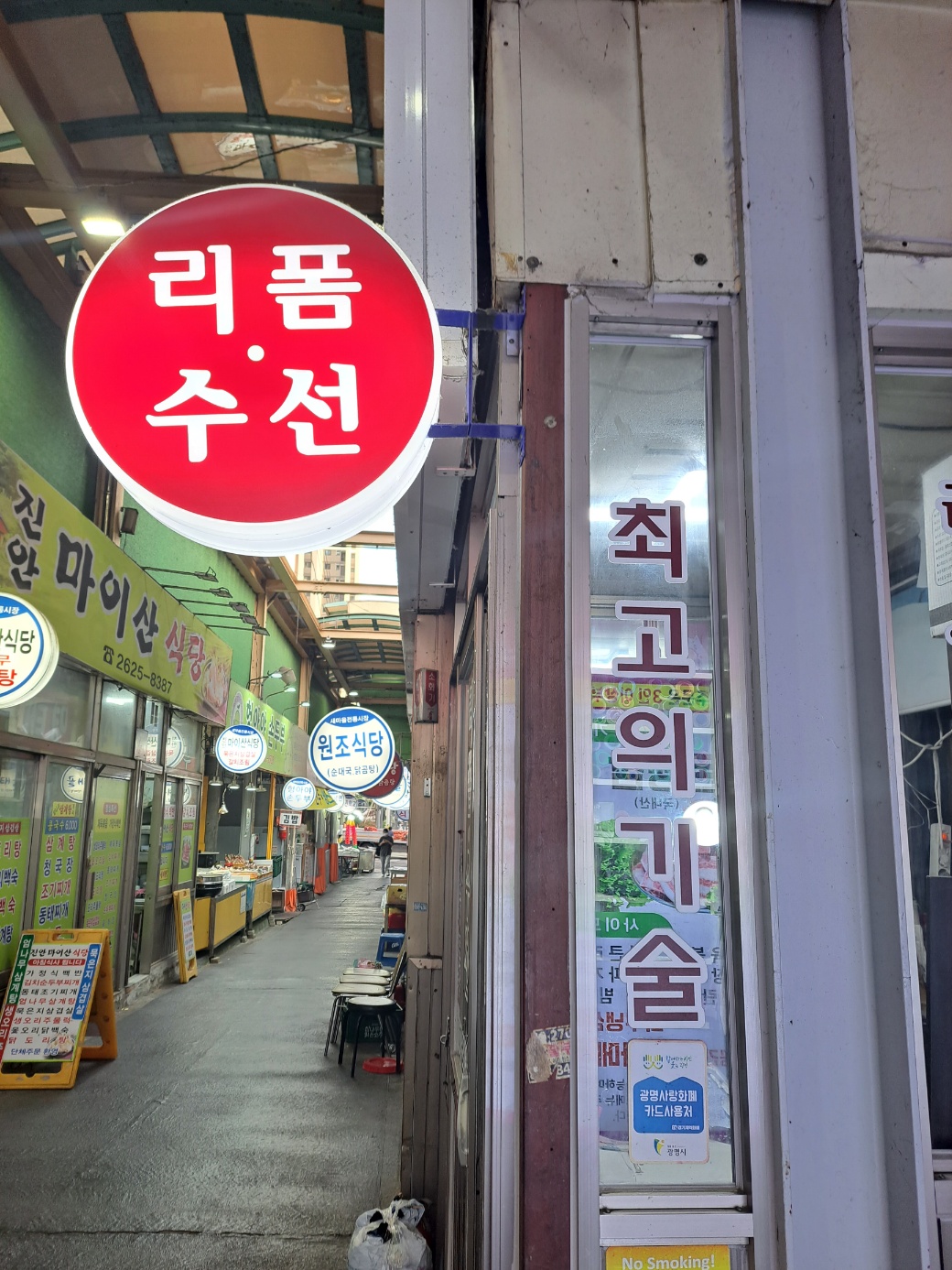 옷의재가 매장 사진