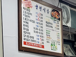 궁전식당 2