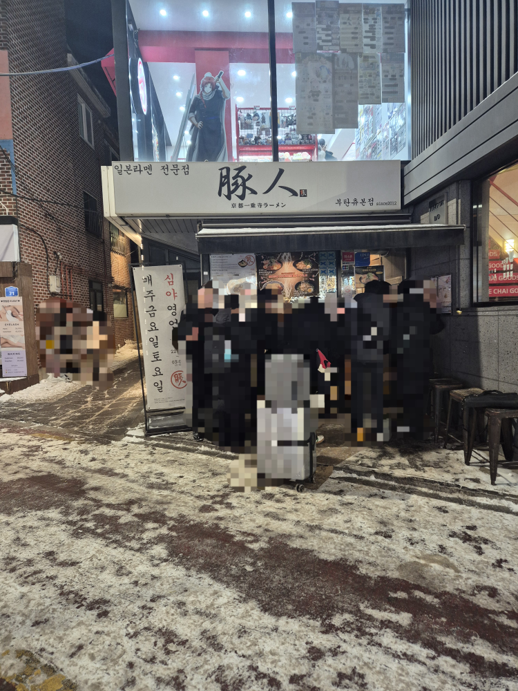 부탄츄 홍대점 사진 2