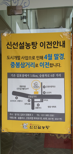 Sinseonseollongtang 5