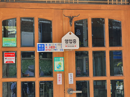 수궁반점 3