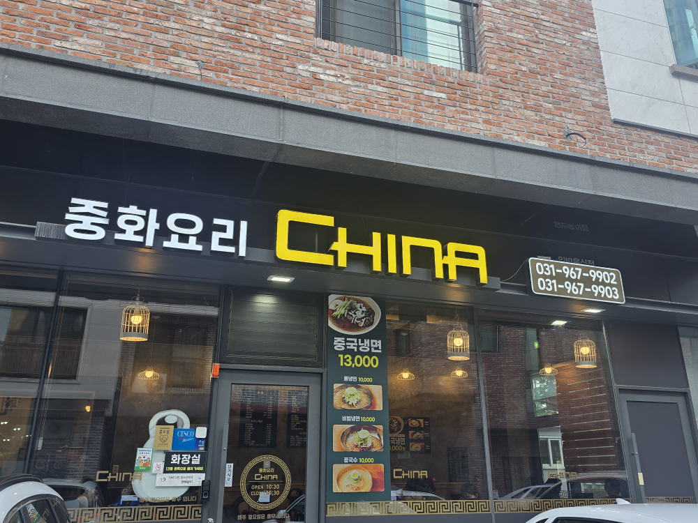 차이나 사진