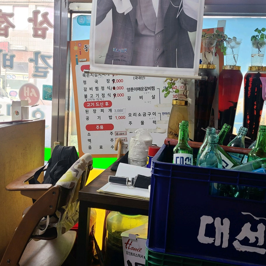 Dongmakgoleomyeon (동막골에오면) 2