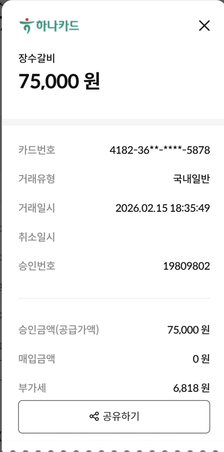 Jangsugalbi 1