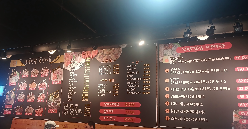 낭만전집 1