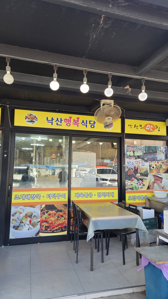 Haengboksikdang (행복식당) 1