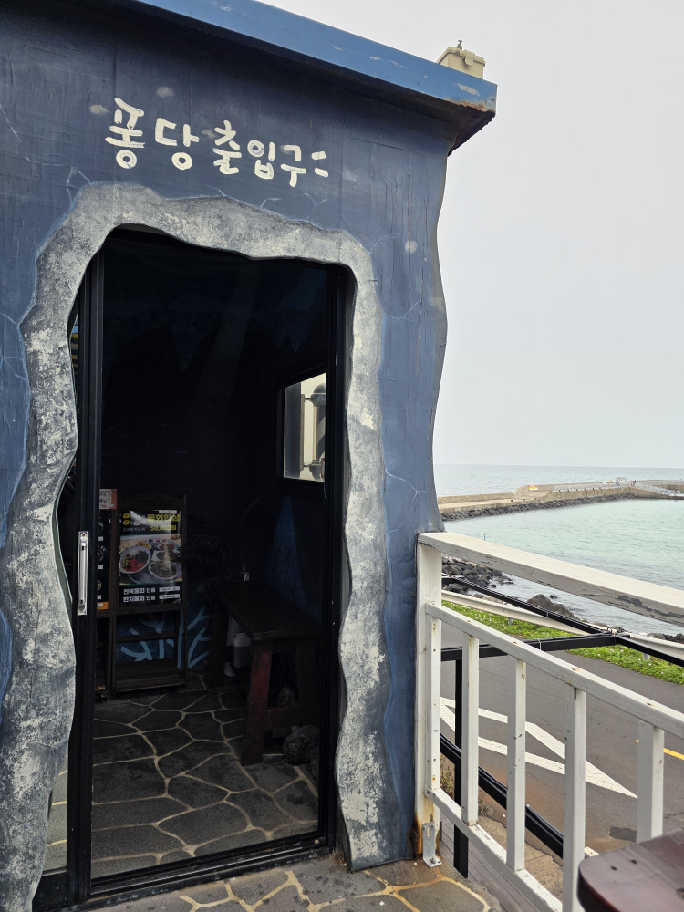 퐁당라면 사진 3