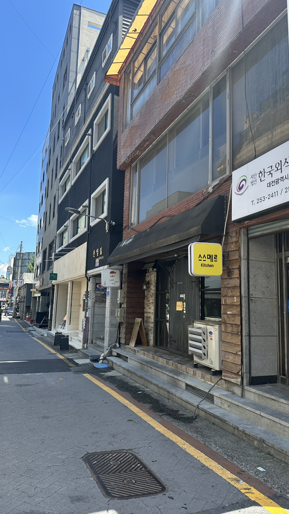 Seuseumereu (스스메르) 2