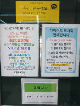 가산그린푸드 사진 5