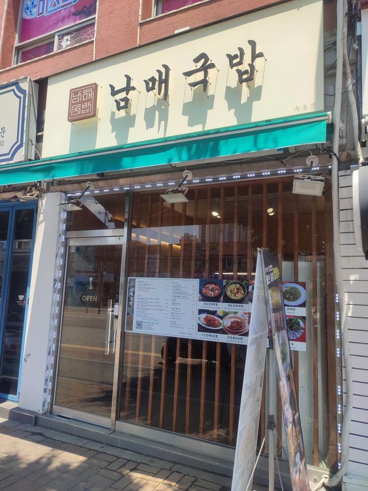 남매국밥 조양점 3