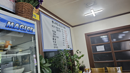 Tongnamujip, kape injero (통나무집, 카페 인제로) 2
