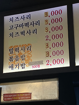 서원닭갈비 2