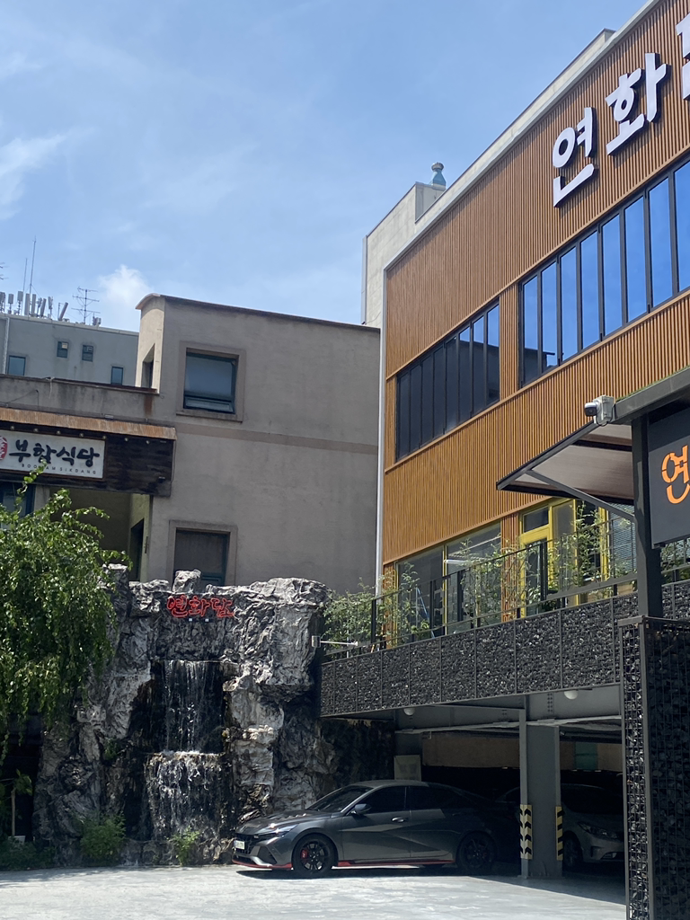 연화담 사진 3