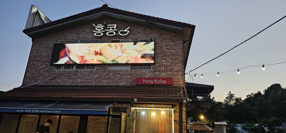 홍콩 1