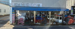 Haenyeohalmaehaemul (해녀할매해물) 2