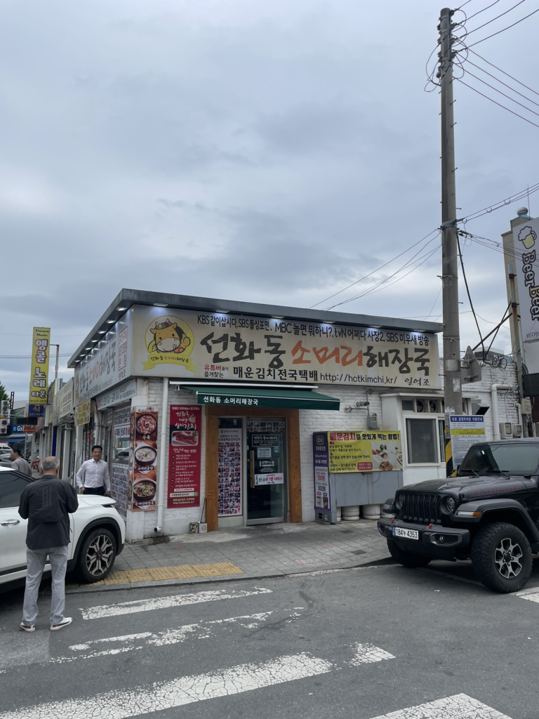 선화동소머리국밥 6