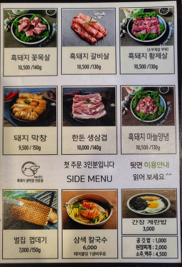 하늘돼지산동점 4