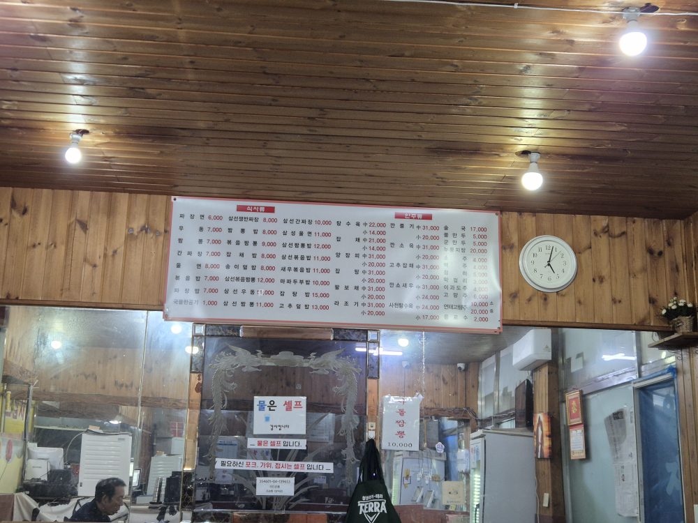 Yangjagang (양자강) 1