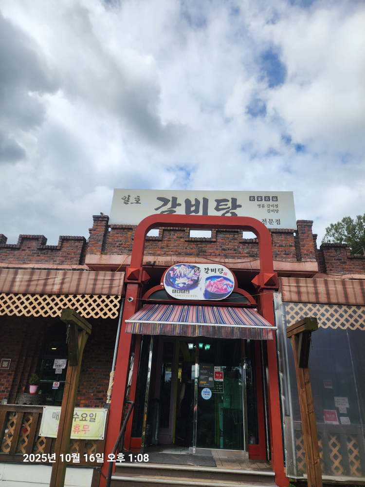 일호갈비탕 3