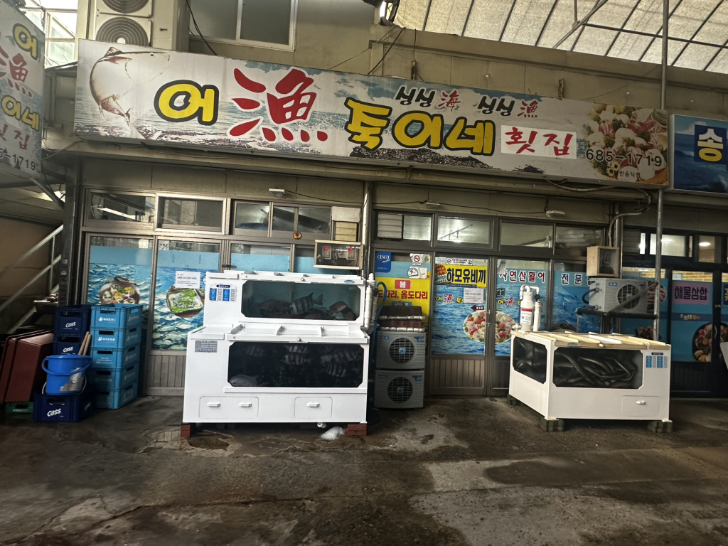 어죽이네 1