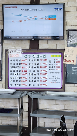 담양창평신선국밥 5