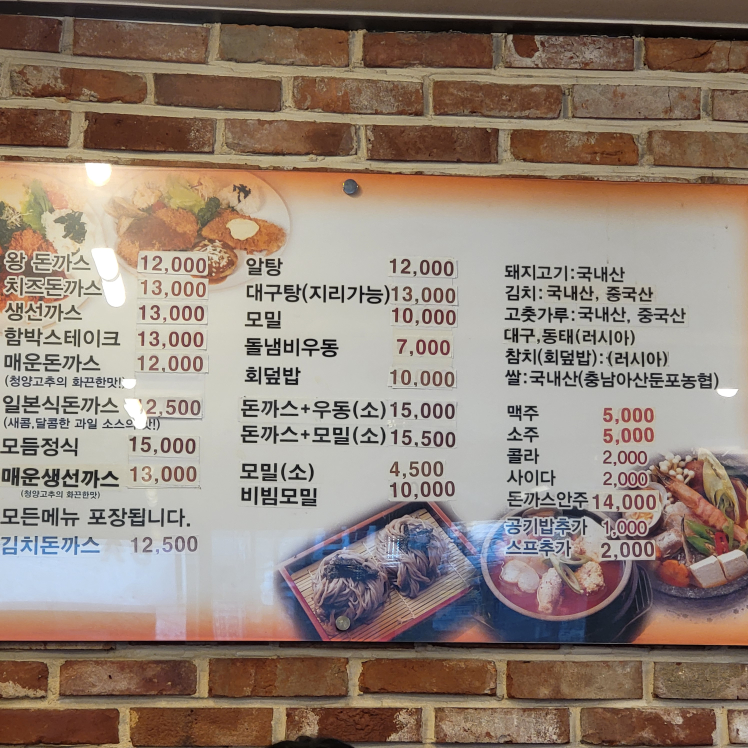 Ibaksawangdonkkaseu 6