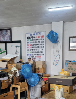 교래삼복가든 사진 5