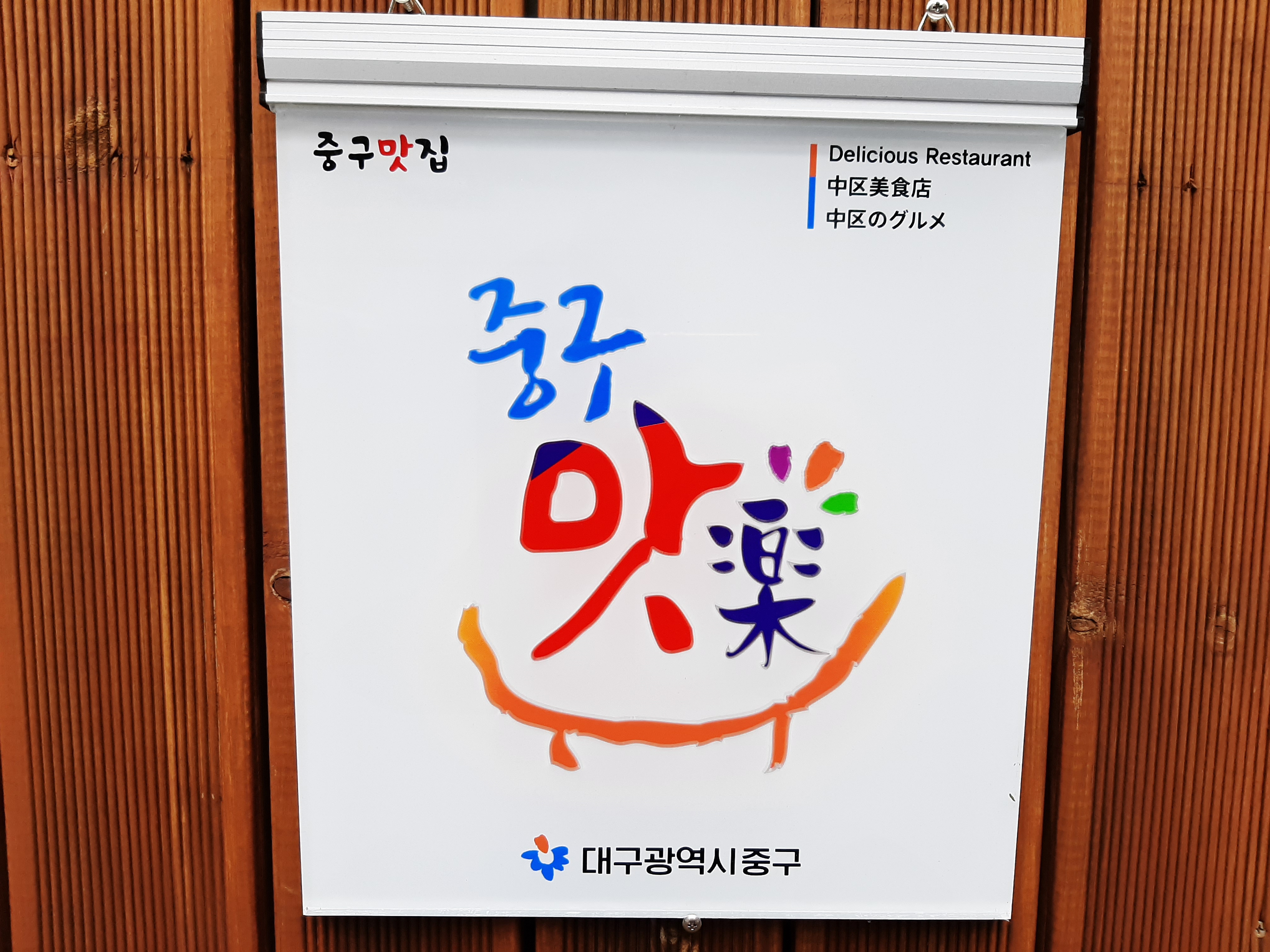 남산면 4