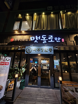 Maetdolroman yangjaejeom 6