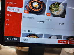 대나무식당 3