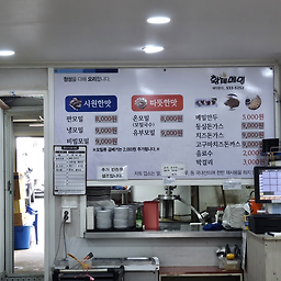 Hwangjememil (황제메밀) 2