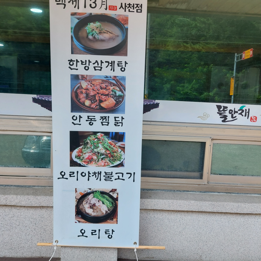 Tteulanchae 6