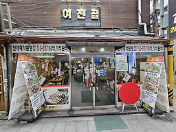 여진곱 사진 3