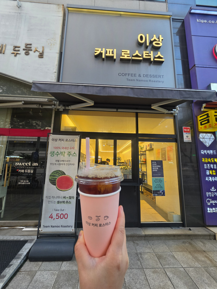 이상커피 로스터스 6