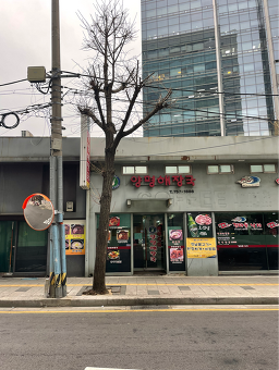 Yangpyeonghaejangguk 4