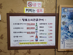 Hwangtoorijinheukgui (황토오리진흙구이) 3