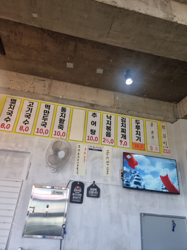 만남식당 사진 2