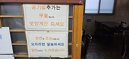 청도식당 4